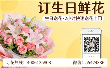 承德订生日鲜花生日送花