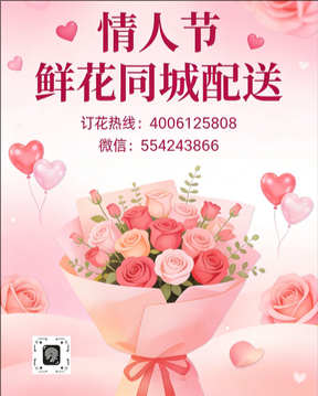 承德情人节鲜花同城配送